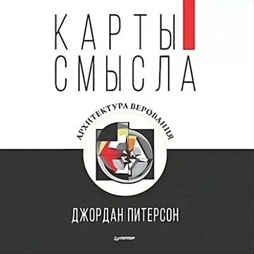 Карты смысла